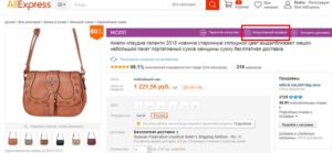 Подлежат ли возврату сумки и кошельки