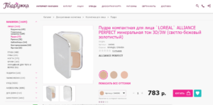 Подлежит ли косметика возврату летуаль