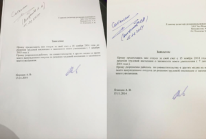 Подпись руководителя на заявлении об увольнении