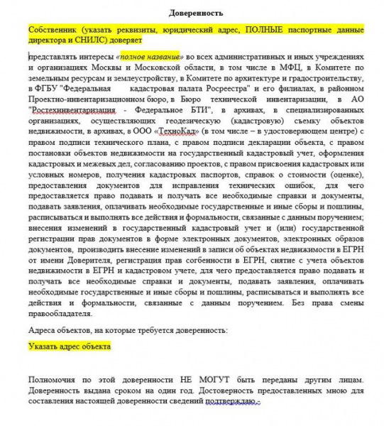 Подробное описание регистрации договора аренды нежилого помещения в росреестре