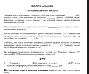 Подсудность иска о взыскании неустойки по алиментам