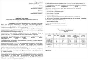 Подсудность иска о взыскании неустойки по алиментам