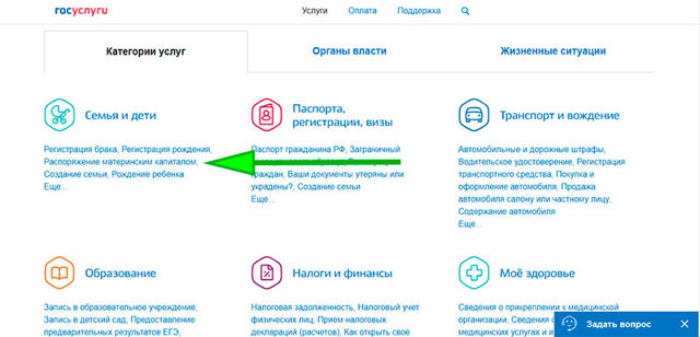Погашение ипотечного займа материнским капиталом
