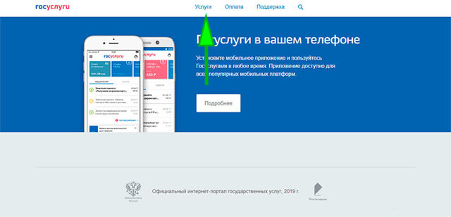 Погашение ипотечного займа материнским капиталом