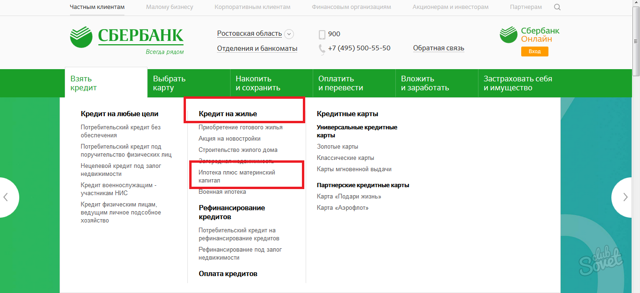 Погашение ипотеки материнским капиталом в сбербанке