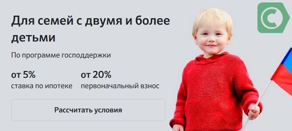 Погашение ипотеки материнским капиталом в сбербанке