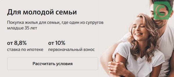 Погашение ипотеки материнским капиталом в сбербанке