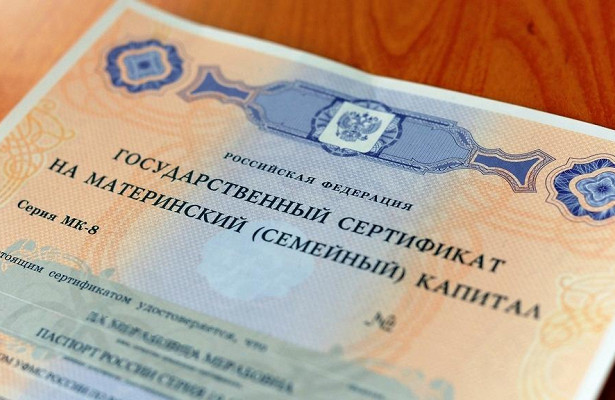 Погашение ипотеки материнским капиталом в сбербанке