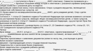 Показания свидетеля по исковому заявлению об утрате права пользования