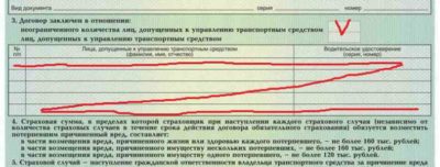 Полис ОСАГО без ограничений стоимость
