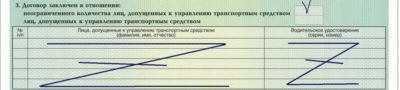 Полис ОСАГО без ограничений стоимость
