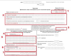 Получение инн для иностранных граждан бланк заявления