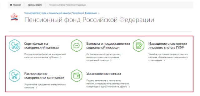Получение снилса на ребенка через портал госуслуг