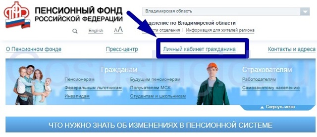Получение снилса на ребенка через портал госуслуг