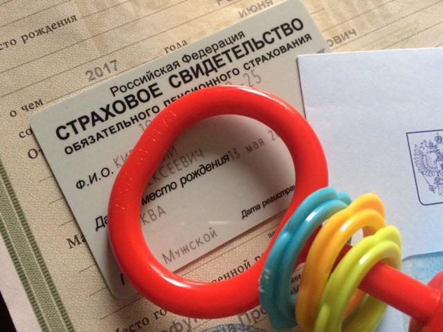 Получение снилса на ребенка через портал госуслуг