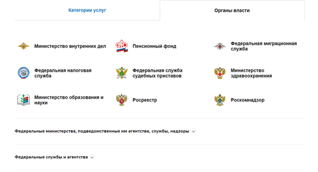 Получение снилса на ребенка через портал госуслуг