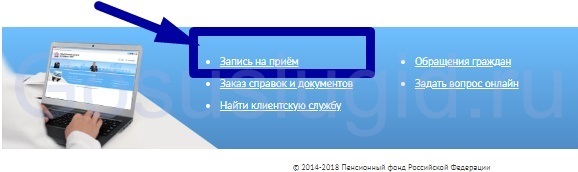 Получение снилса на ребенка через портал госуслуг