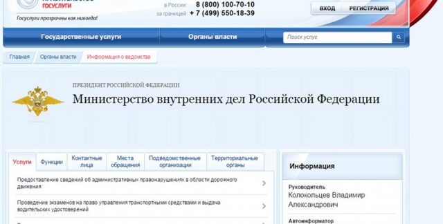 Получение снилса на ребенка через портал госуслуг