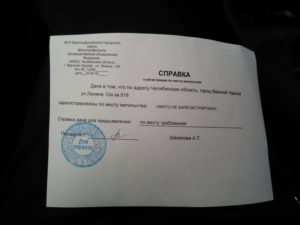 Получить справку о прописанных в квартире в мфц