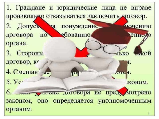 Понуждение к заключению договора &mdash; что такое и когда допускается
