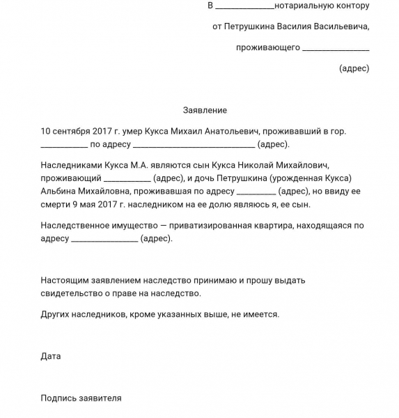 Порядок наследования усыновленными лицами и усыновителями