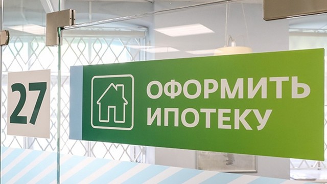 Порядок оформления и процедура получения ипотеки.