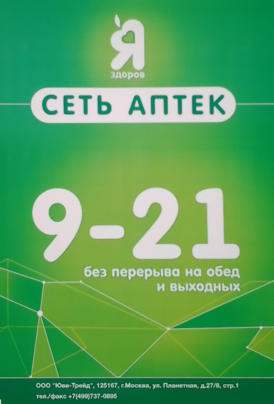 Порядок оформления и заключения договора поставки в аптеке