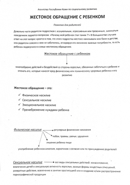 Порядок оформления опеки над ребенком из дома малютки