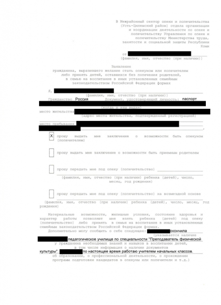 Порядок оформления опеки над ребенком из дома малютки