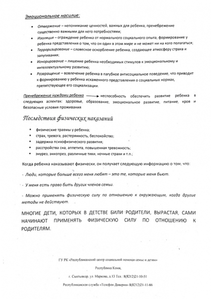 Порядок оформления опеки над ребенком из дома малютки