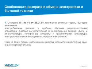 Порядок возврата бытовой техники по гарантии