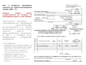 Порядок возврата денежных средств покупателю за услуги  оплаченные картой