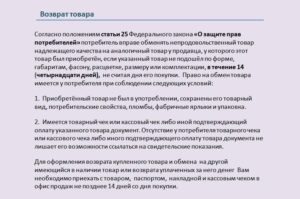 Порядок возврата некачественных запчастей