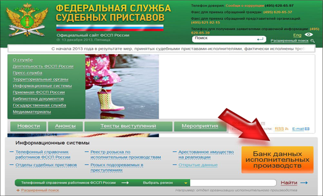 Порядок взыскания алиментов судебными приставами