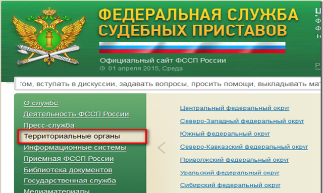 Порядок взыскания алиментов судебными приставами