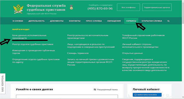 Порядок взыскания алиментов судебными приставами
