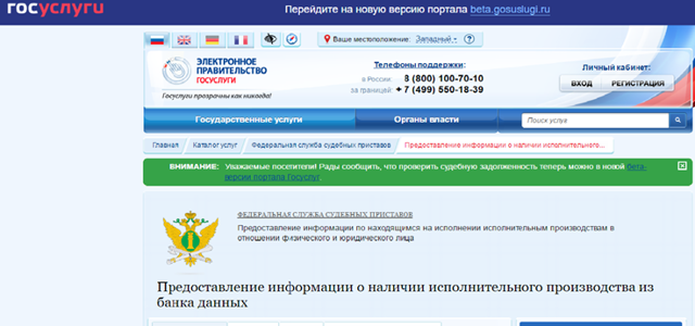 Порядок взыскания алиментов судебными приставами
