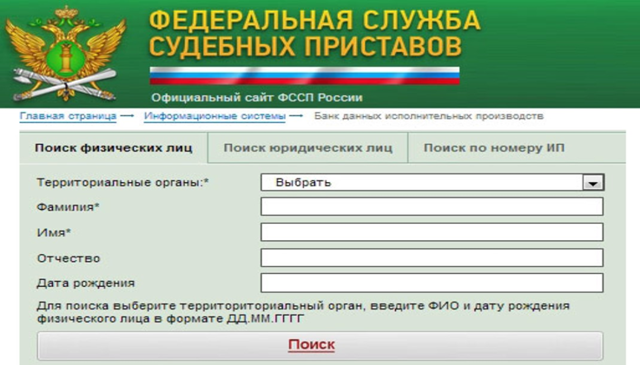 Порядок взыскания алиментов судебными приставами
