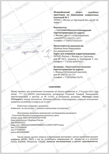 Порядок взыскания алиментов судебными приставами