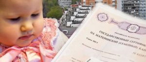 Посему не дают мат капитал если первый ребенок совершеннолетний