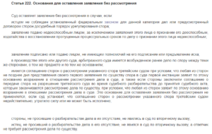 Пошлина за исковое заявление в суд