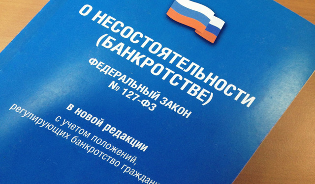 Последствия банкротства физического лица для должника и его родственников