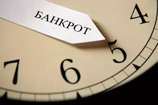 Последствия банкротства физического лица для должника и его родственников