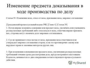 Последствия отказа от иска в арбитражном процессе