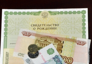 Пособие по уходу за ребенком до трех лет за 3 ребенка