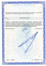 Постановка на кадастровый учет объекта недвижимости