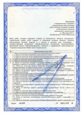 Постановка на кадастровый учет объекта недвижимости