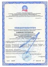 Постановка на кадастровый учет объекта недвижимости