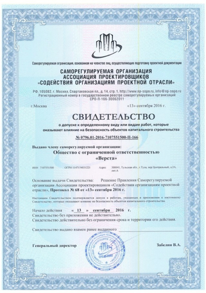 Постановка на кадастровый учет объекта недвижимости