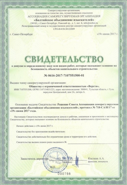 Постановка на кадастровый учет объекта недвижимости